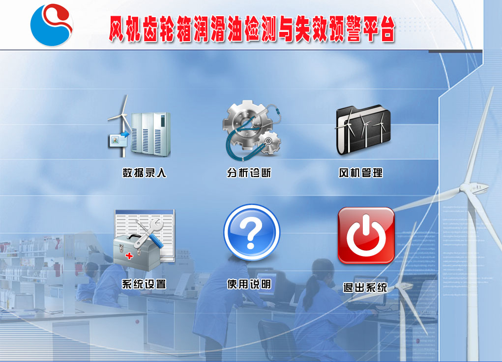 奧吉娜風(fēng)電平臺(tái)