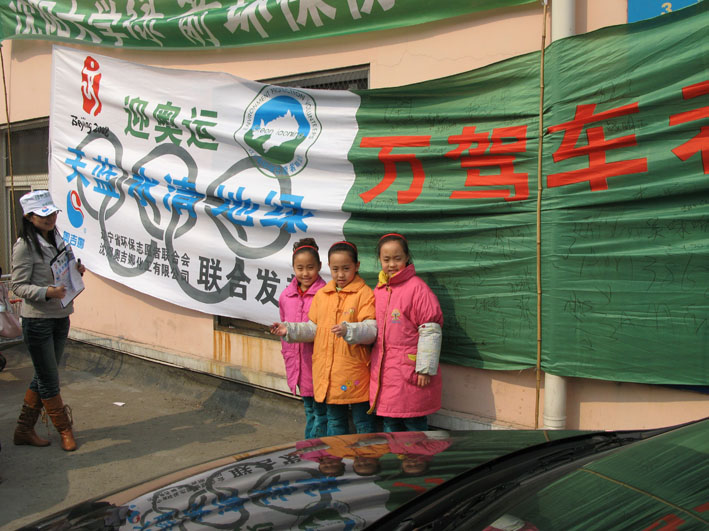 千名志愿者與萬(wàn)名駕車(chē)者應(yīng)倡簽名